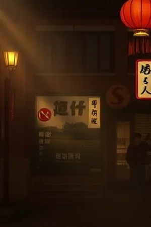 远方来客社区多语对白分层字幕画面